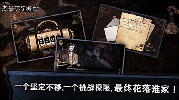 迈哲木化身博士最新版图3