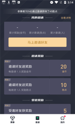 提提电竞赏金赛手机版图1