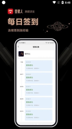 豆星人app下载图2