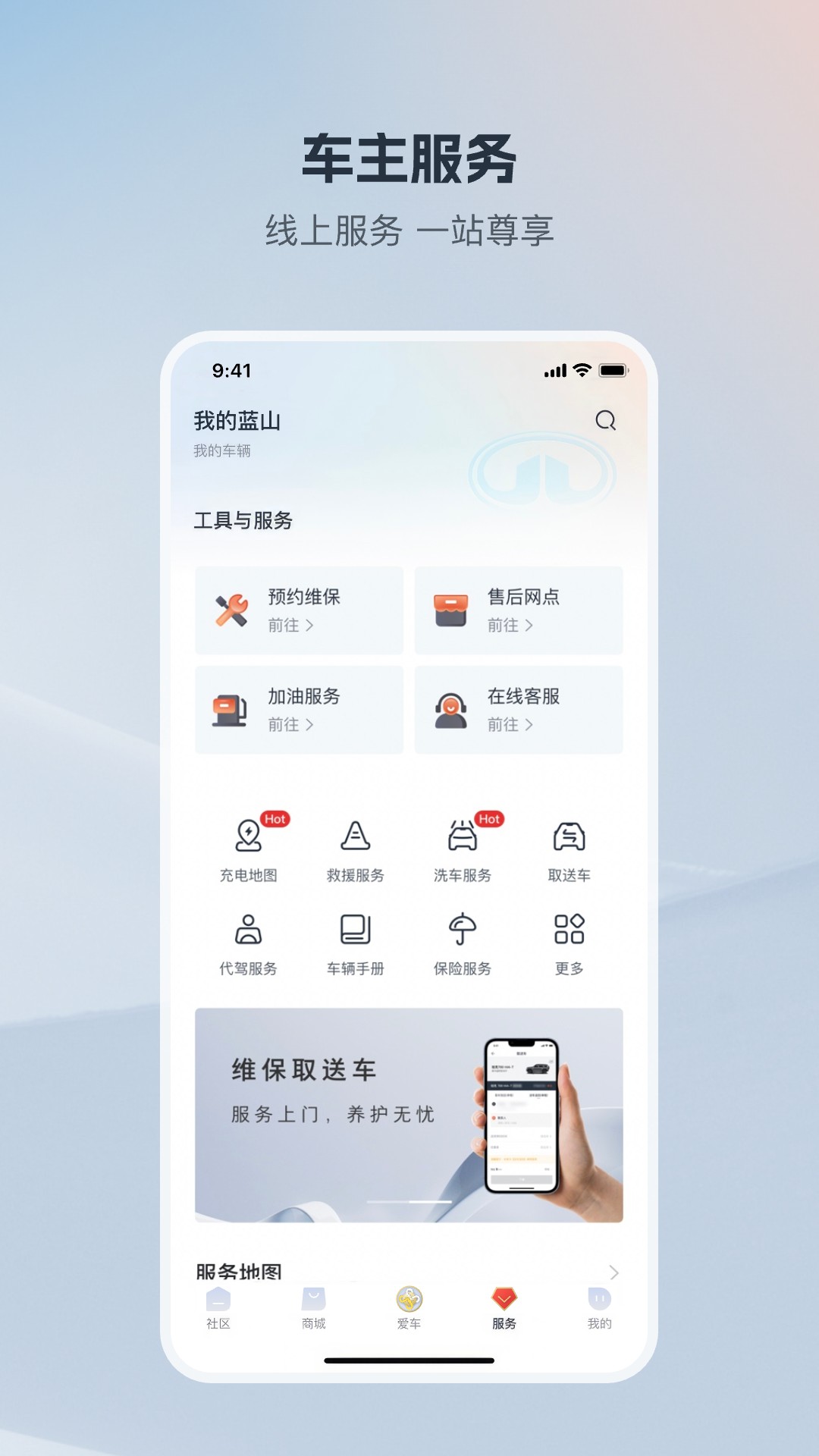 长城汽车app下载安装最新版图5
