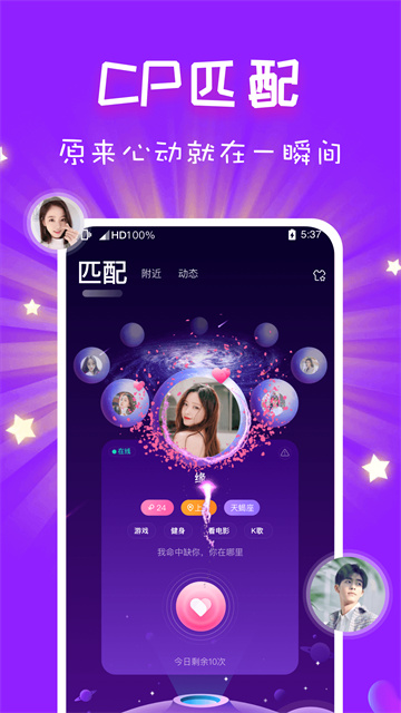 cp速配最新版图4