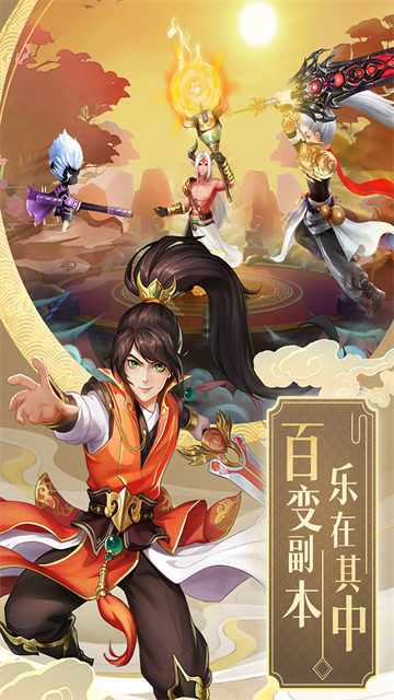 九州仙剑传图2