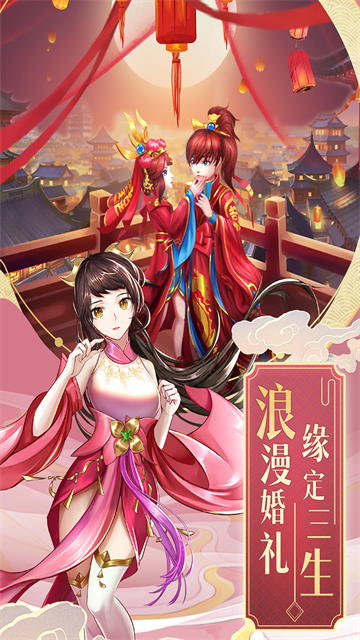 九州仙剑传图3