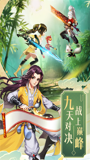 九州仙剑传图5