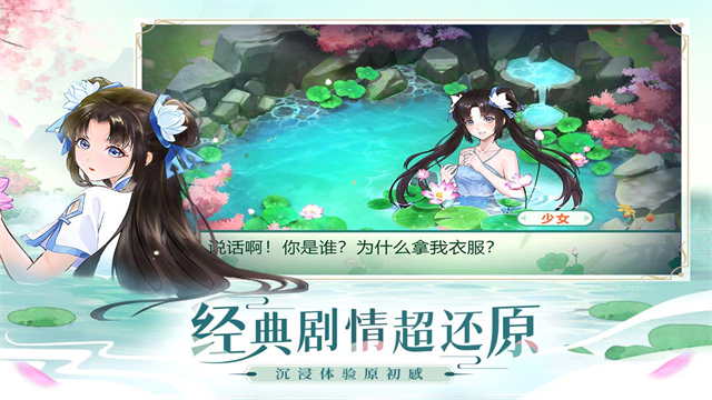 仙剑奇侠传新的开始安卓版图2