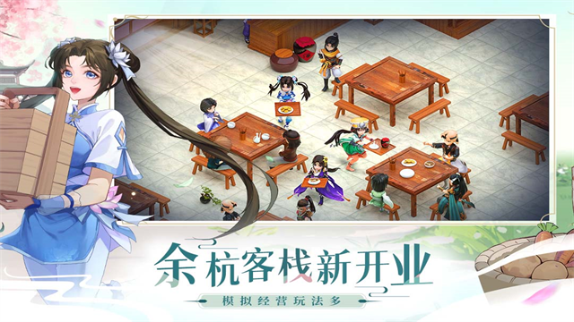 仙剑奇侠传新的开始安卓版图3