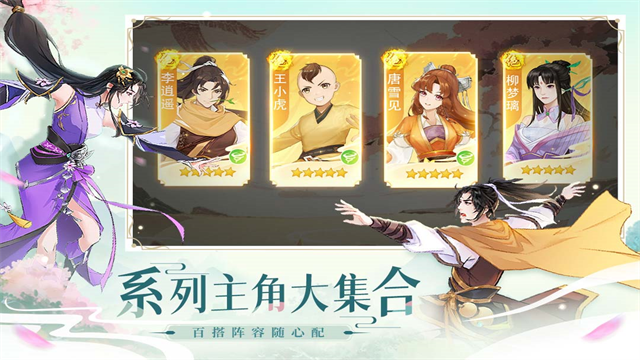 仙剑奇侠传新的开始安卓版图4