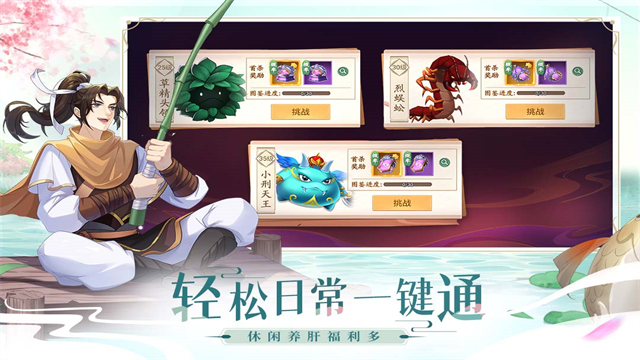 仙剑奇侠传新的开始安卓版图5