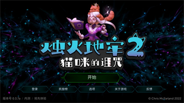 烛火地牢2内置mod菜单版图2