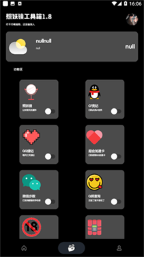 照妖镜4.0