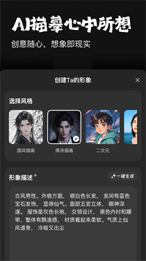 他她它手机app下载图1