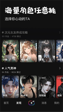 他她它手机app下载图2