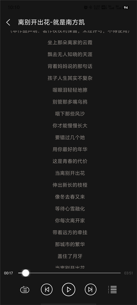 轻听音乐app下载图1