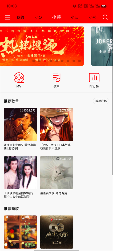 轻听音乐app下载图3
