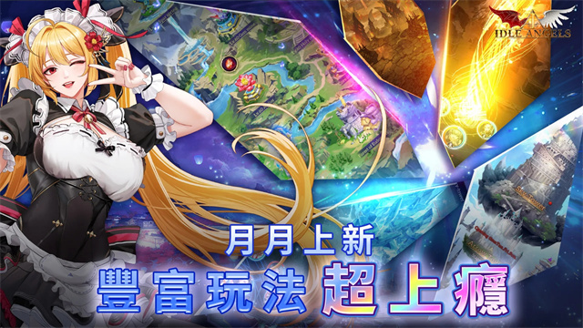 放置天使破解版无限钻石版图2