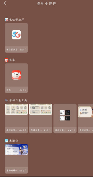 原神口袋工具v3.0.2版图1