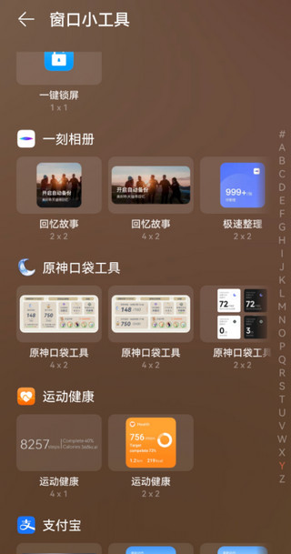 原神口袋工具v3.0.2版图3
