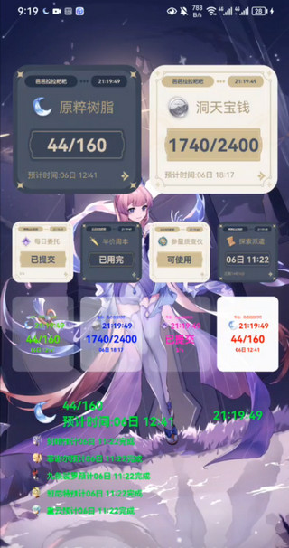 原神口袋工具v3.0.2版图4