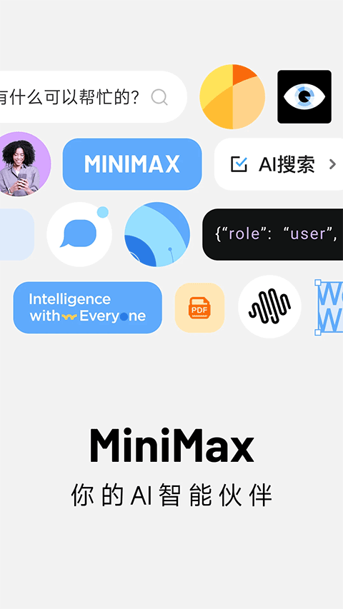 minimax手机版图2