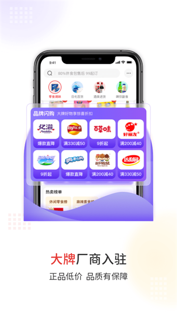 易久批订货平台app下载图2
