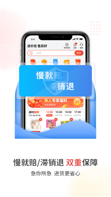 易久批订货平台app下载图4