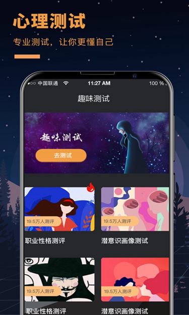 答案之书安卓版图3