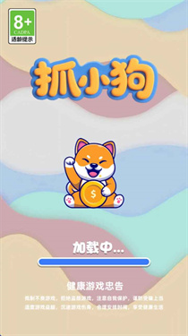 抓小狗手游版图2