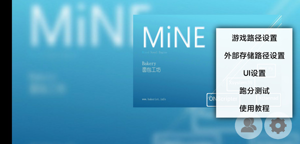 mine模拟器安卓版图2