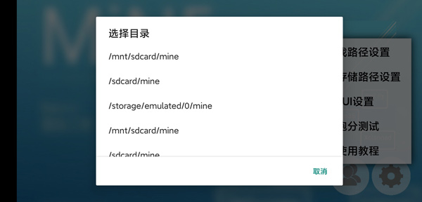 mine模拟器安卓版图3