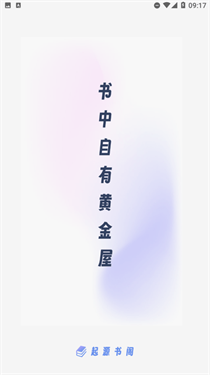 起源书阁纯净版下载图1