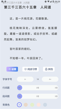 起源书阁正版