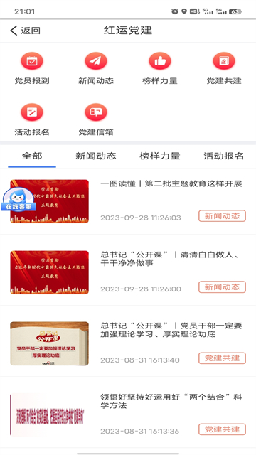中储智运司机版app下载图4