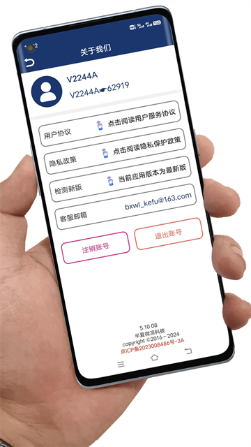 应用卸载安卓版图1