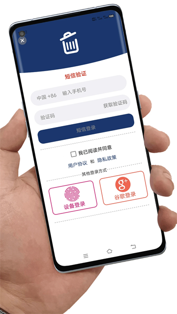 应用卸载安卓版图4