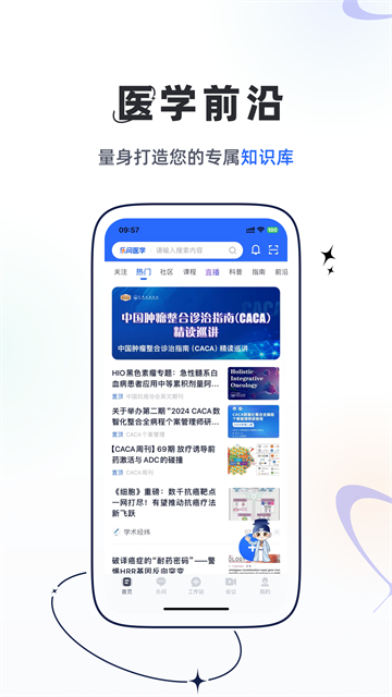 乐问医学图1