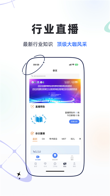 乐问医学图2