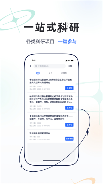 乐问医学图3
