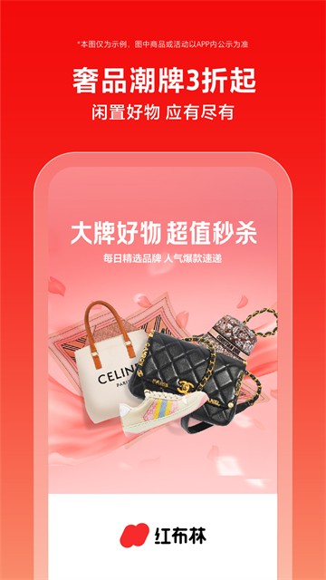 红布林最新版图1