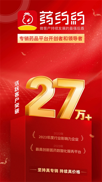 药约约手机版图1