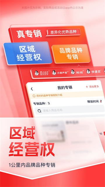 药约约手机版图3