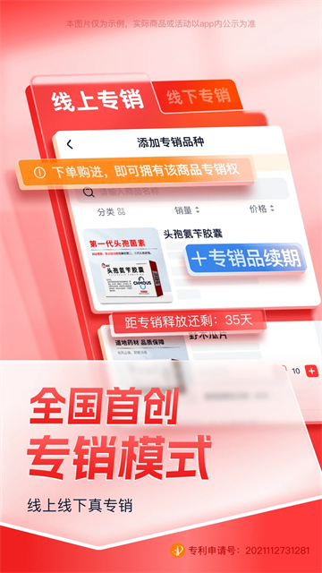 药约约手机版图2