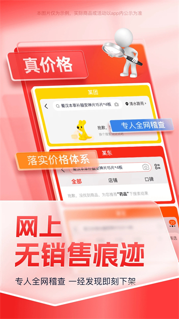 药约约手机版图4