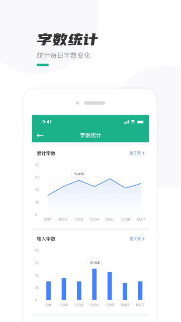 口袋写作app下载图3