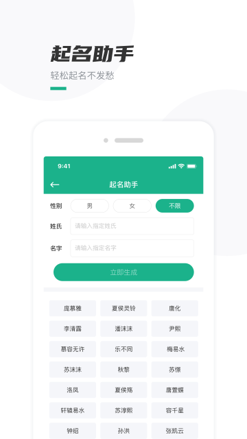 口袋写作app下载图5