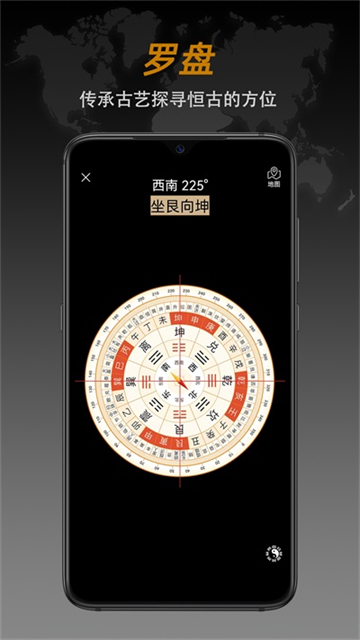 全能指南针手机版下载图3