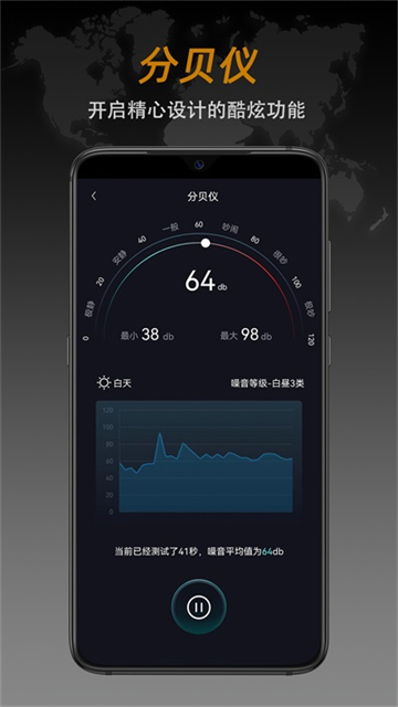 全能指南针手机版下载图2