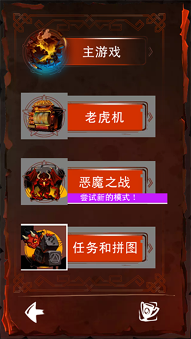 涂鸦恶魔安卓版下载图2
