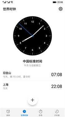 华为时钟app下载图2