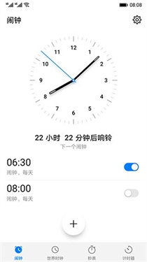 华为时钟app下载图4