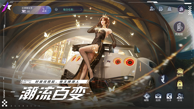 王牌竞速手游下载图2